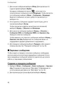 Страница 42