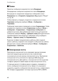 Страница 44