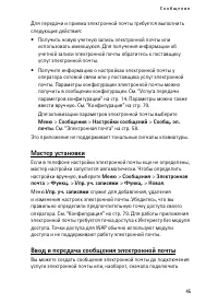 Страница 45