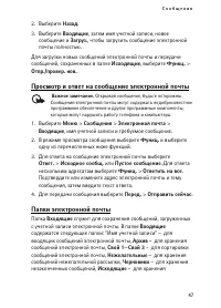 Страница 47