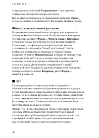 Страница 48