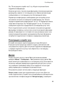 Страница 49