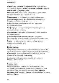Страница 50