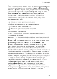 Страница 51