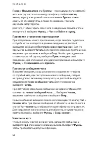 Страница 52