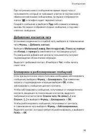 Страница 53