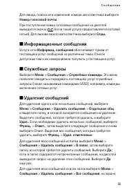 Страница 55