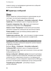 Страница 56