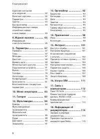Страница 6