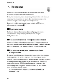 Страница 60