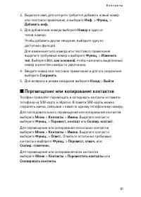 Страница 61