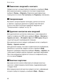 Страница 62