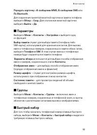 Страница 63