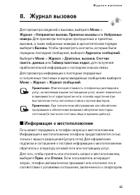 Страница 65