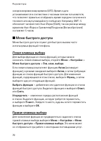 Страница 70