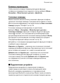 Страница 71