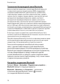 Страница 72