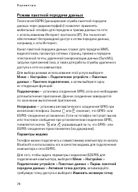 Страница 74