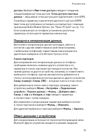 Страница 75