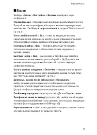 Страница 77