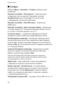 Страница 78