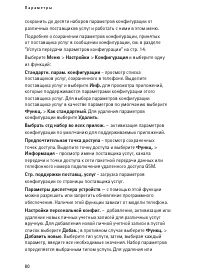 Страница 80