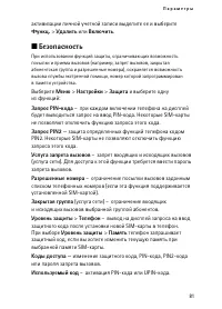 Страница 81