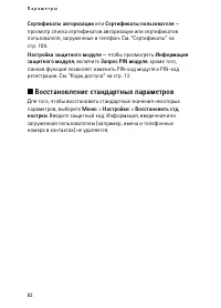 Страница 82