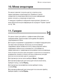 Страница 83