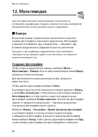 Страница 84