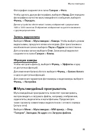 Страница 85