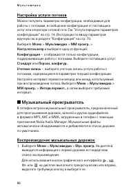 Страница 86