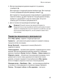 Страница 87