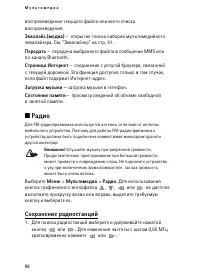Страница 88