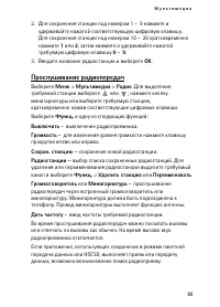 Страница 89