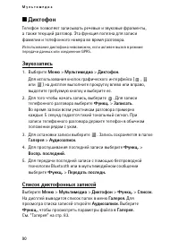 Страница 90