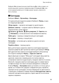Страница 93