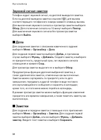 Страница 94