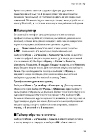 Страница 95