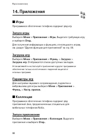 Страница 98