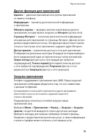 Страница 99