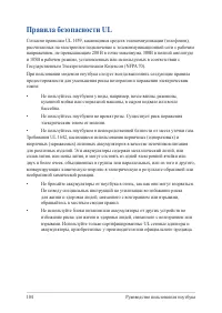 Страница 104