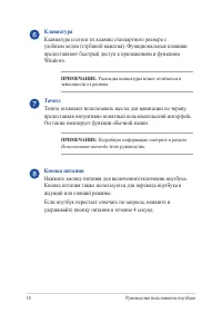 Страница 18