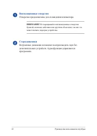 Страница 22