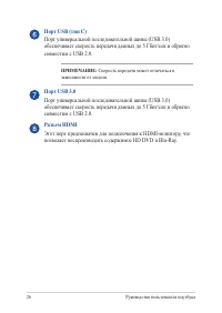Страница 26