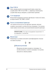 Страница 30