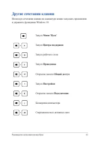 Страница 61