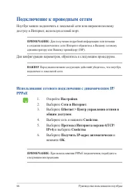 Страница 66