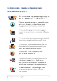 Страница 9