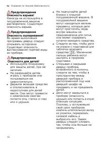 Страница 10